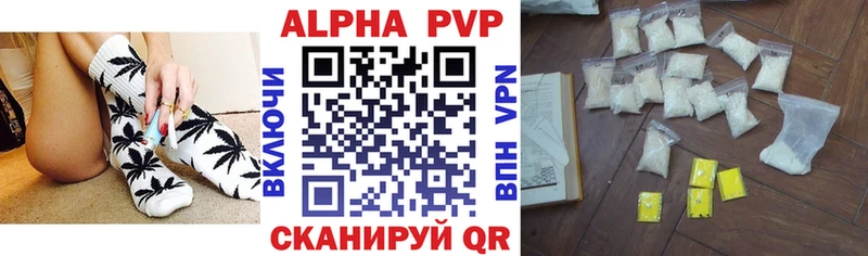 купить наркотики цена  OMG tor  APVP VHQ  Сосновоборск 