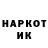 Codein напиток Lean (лин) Maks Baiazov