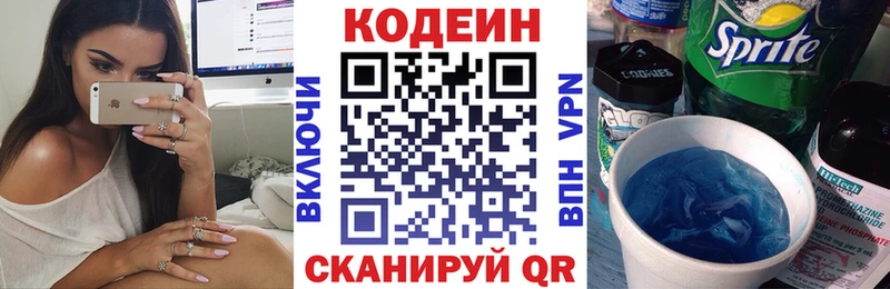 Кодеин Purple Drank KRAKEN онион Сосновоборск
