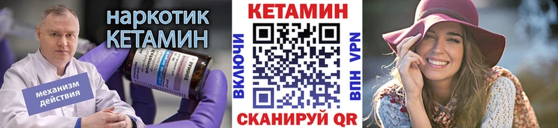 mega ONION  Сосновоборск  КЕТАМИН ketamine 